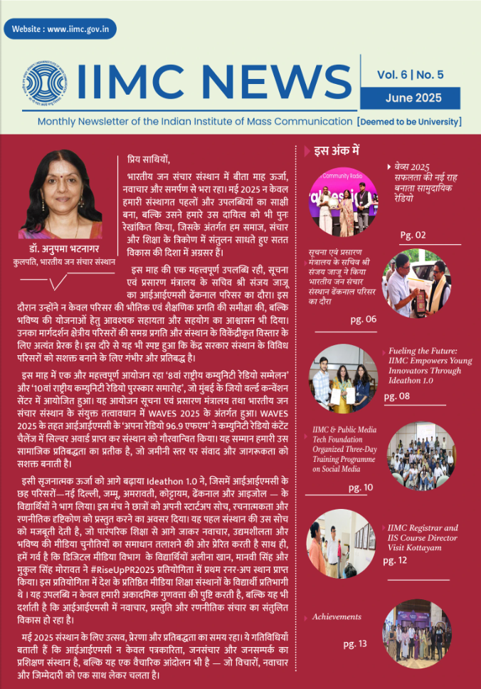 आईआईएमसी न्यूज़ जून 2025