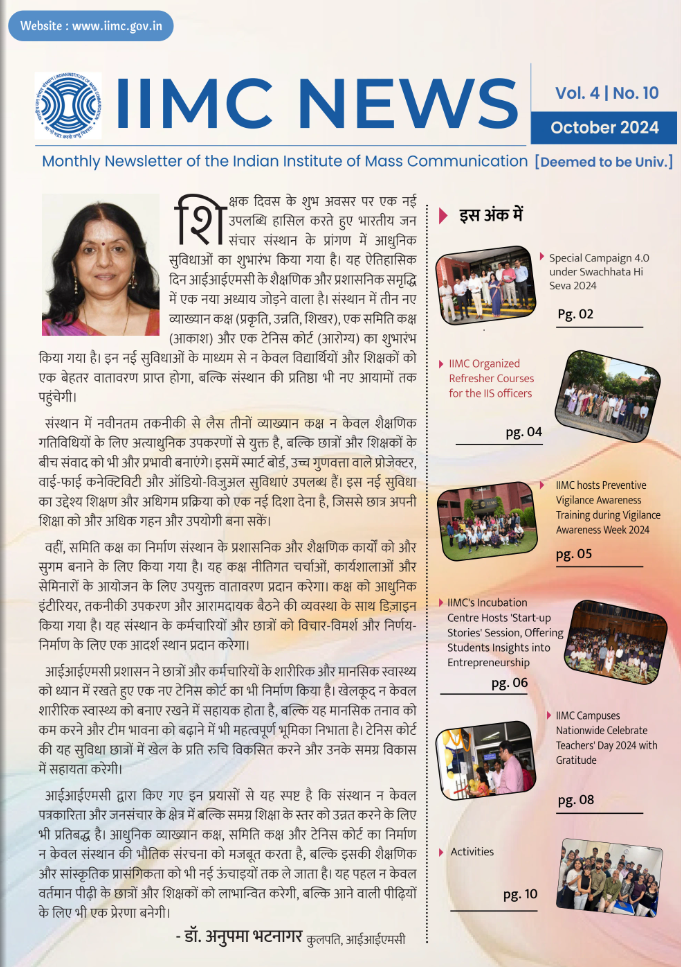 आईआईएमसी न्यूज, अक्टूबर 2024